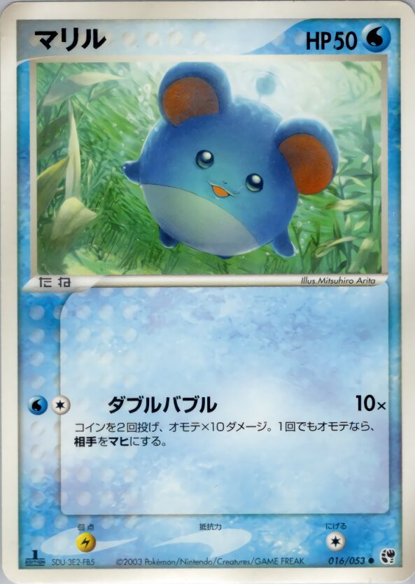 Pokémon-kaart Marill 016/053 Common uit de set Miracle of the Desert