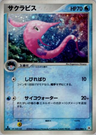 Pokémon-kaart Gorebyss 035/083 Holo Rare uit de set Undone Seal