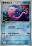 Pokémon-kaart Gorebyss 035/083 Holo Rare uit de set Undone Seal