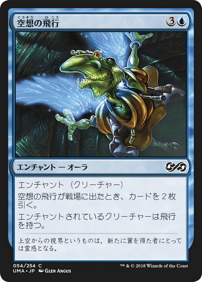 Magic-kaart Flight of Fancy UMA-54 uit Ultimate Masters (Common)