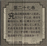 Dragon Ball 40th Anniversary – Son Goku (Super Saiyan) – Originele illustratie No.27 – achterkant | Lichcards