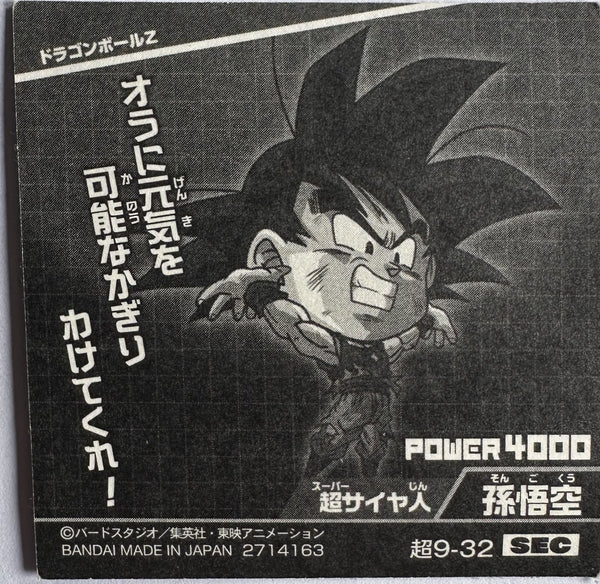 Dragon Ball – Son Goku – 超9-32 SEC – Japanse wafelsticker – Near Mint – achterkant