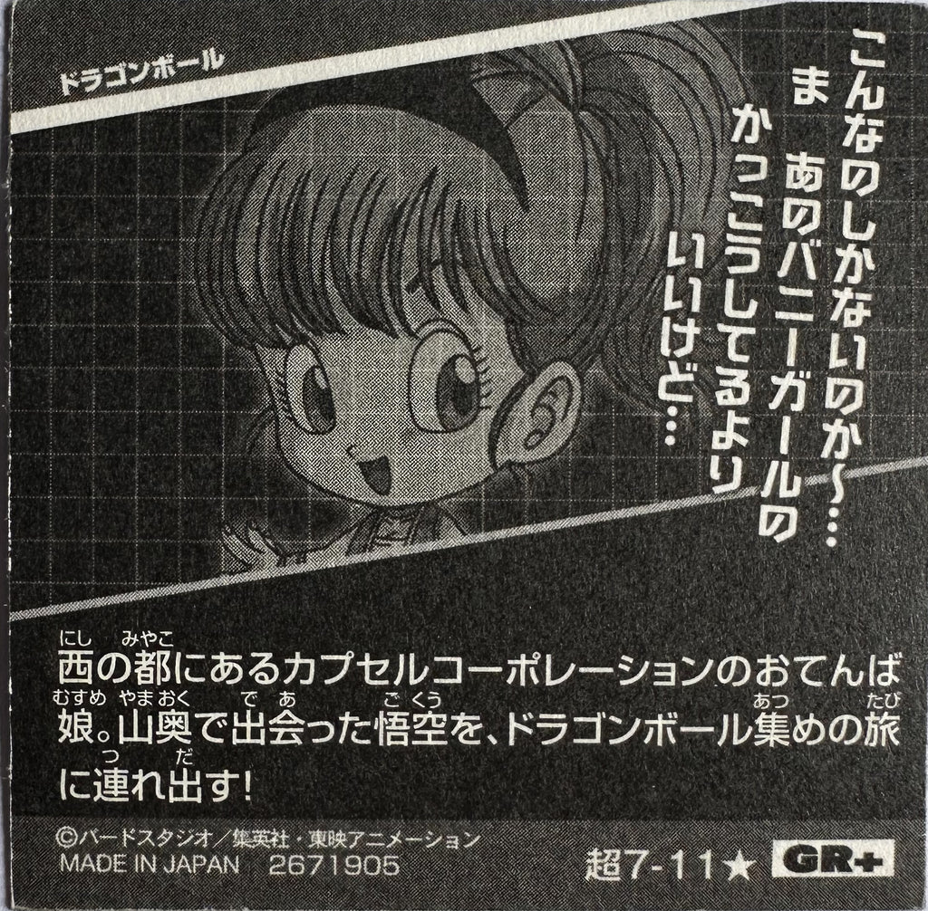 Dragon Ball – Bulma (Bunny Girl) – 超7-11★ GR+ – Japanse wafelsticker – Near Mint – achterkant
