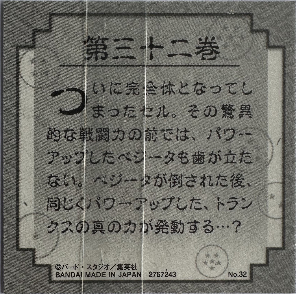 Dragon Ball 40th Anniversary – Perfect Cell, Android 17 & Android 18 – Originele illustratie No.32 – Holografische sticker – Japans – Near Mint – achterkant