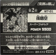 Dragon Ball – Son Goku (Angel) – Ultimate Wish – 超6-EX2 UGR – Japanse wafelsticker – achterkant | Lichcards
