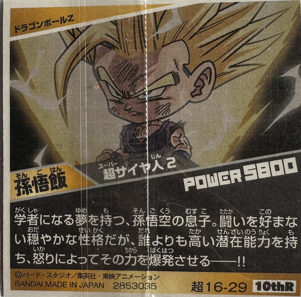Dragon Ball – Son Gohan (Super Saiyan 2) – 超16-29 10thR – Japanse wafelsticker – Near Mint – achterkant