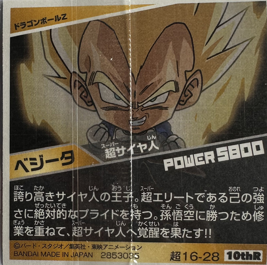 Dragon Ball – Vegeta (Super Saiyan) – 超16-28 10thR – Japanse wafelsticker – Near Mint – achterkant