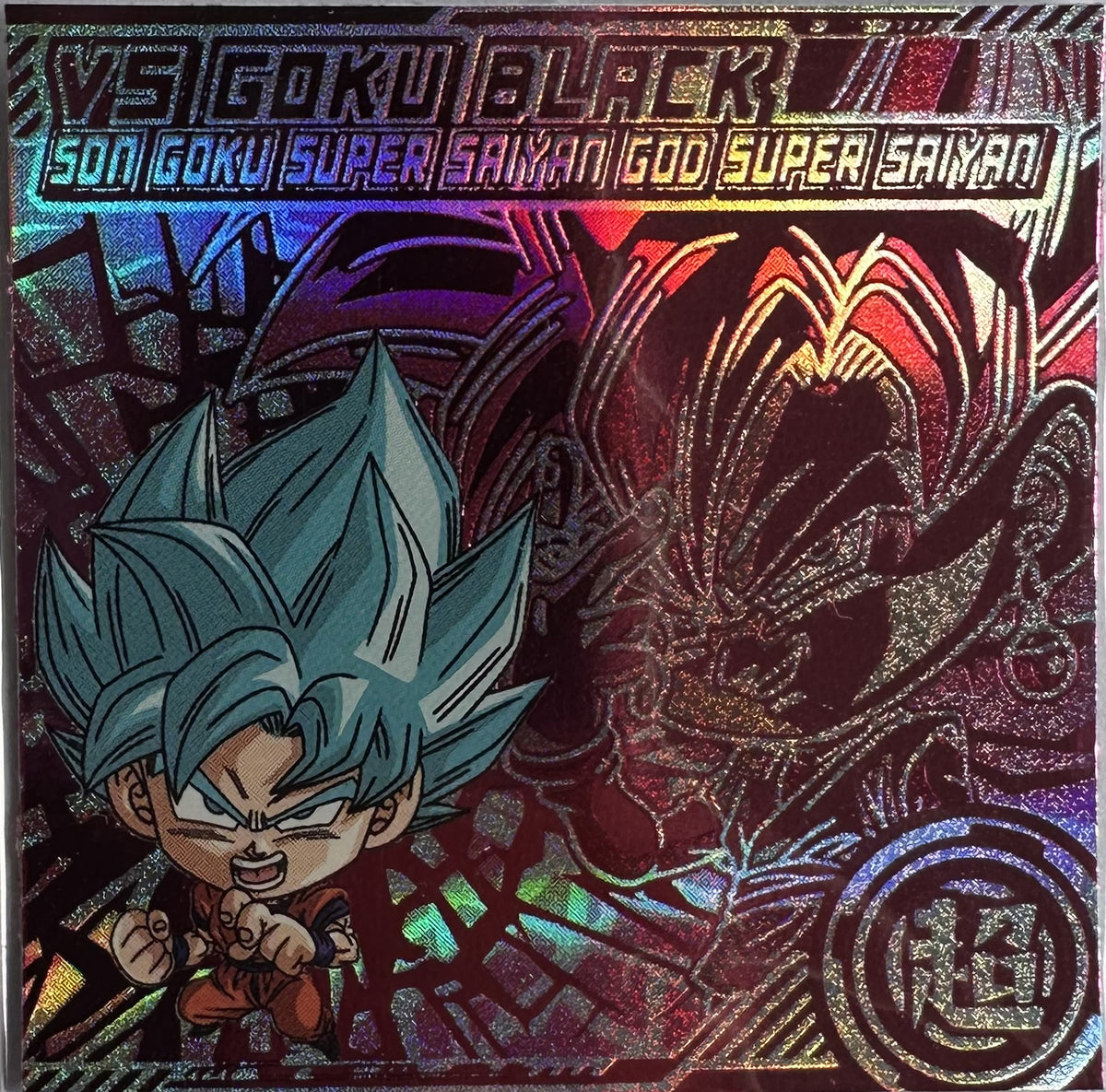Dragon Ball – Son Goku (Super Saiyan Blue) vs Goku Black – 超16-22 VSR – Japanse wafelsticker – Near Mint – voorkant
