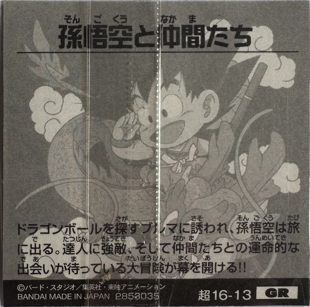 Dragon Ball – Son Goku & Friends – 超16-13 GR – Japanse wafelsticker – Near Mint – achterkant
