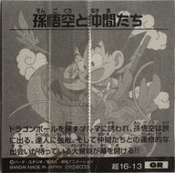 Dragon Ball – Son Goku & Friends – 超16-13 GR – Japanse wafelsticker – achterkant | Lichcards