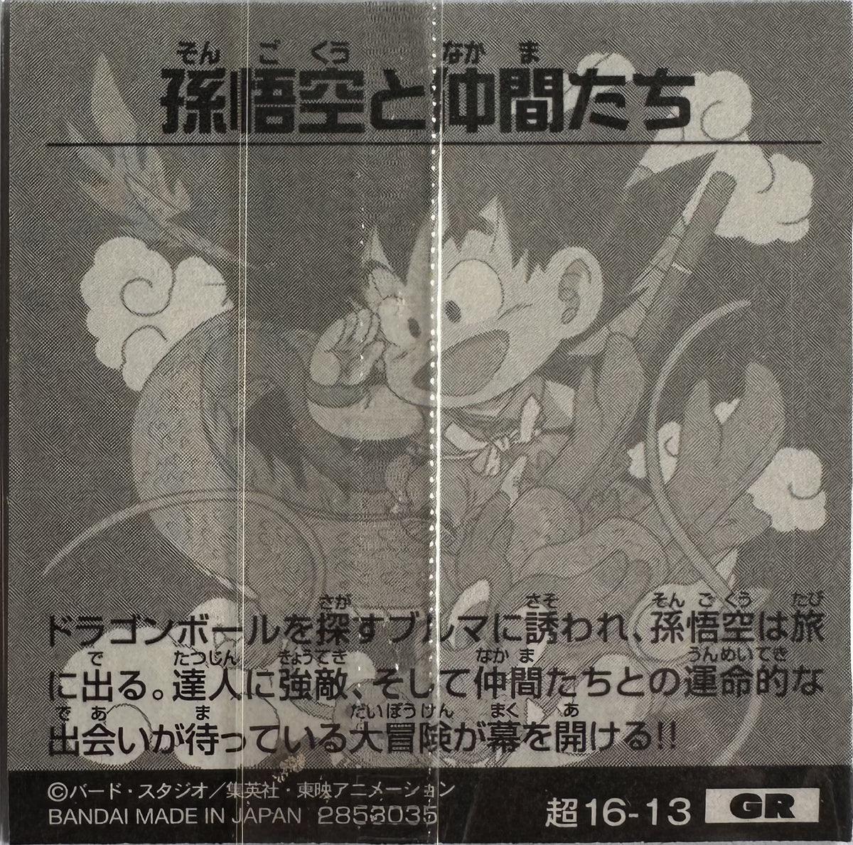 Dragon Ball – Son Goku & Friends – 超16-13 GR – Japanse wafelsticker – Near Mint – achterkant