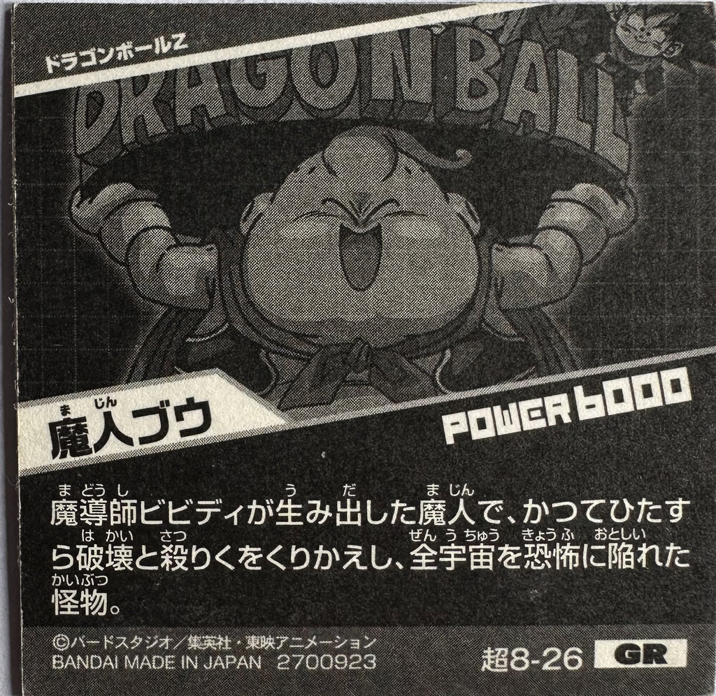 Dragon Ball – Majin Buu & Dragon Ball Z Characters – 超8-26 GR – Japanse wafelsticker – Near Mint – achterkant