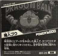 Dragon Ball – Majin Buu & Dragon Ball Z Characters – 超8-26 GR – Japanse wafelsticker – achterkant | Lichcards