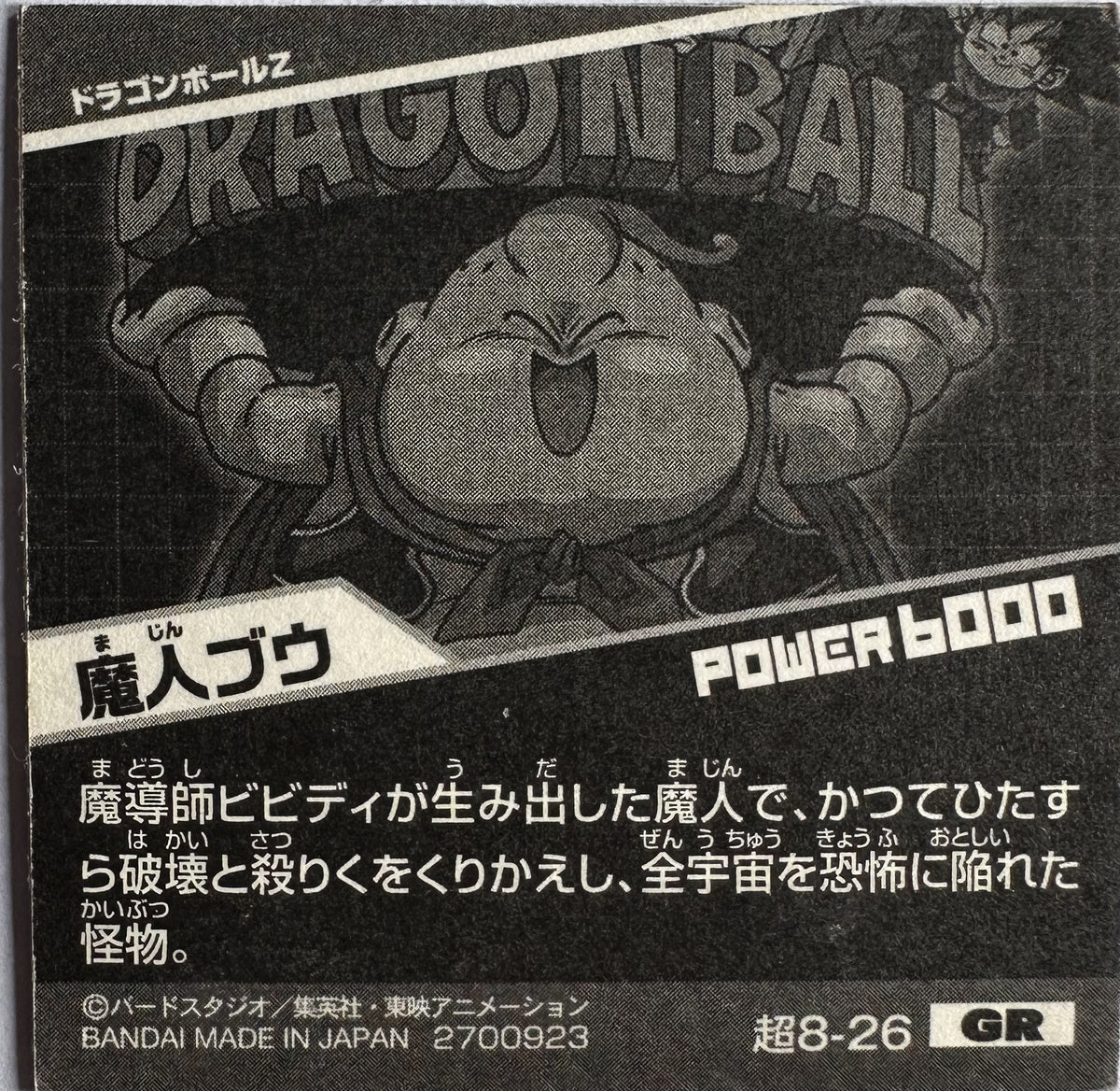 Dragon Ball – Majin Buu & Dragon Ball Z Characters – 超8-26 GR – Japanse wafelsticker – Near Mint – achterkant
