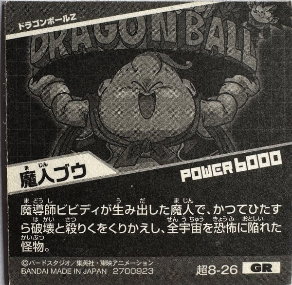 Dragon Ball – Majin Buu & Dragon Ball Z Characters – 超8-26 GR – Japanse wafelsticker – Near Mint – achterkant