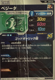 Dragon Ball Super Divers – Vegeta (Super Saiyan Blue) – SDVP-021 GDR Promo – Japans – achterkant | Lichcards