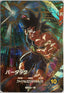 Dragon Ball Super Divers – Bardock – SDVP-022 GDR Promo – Japans – Near Mint – voorkant