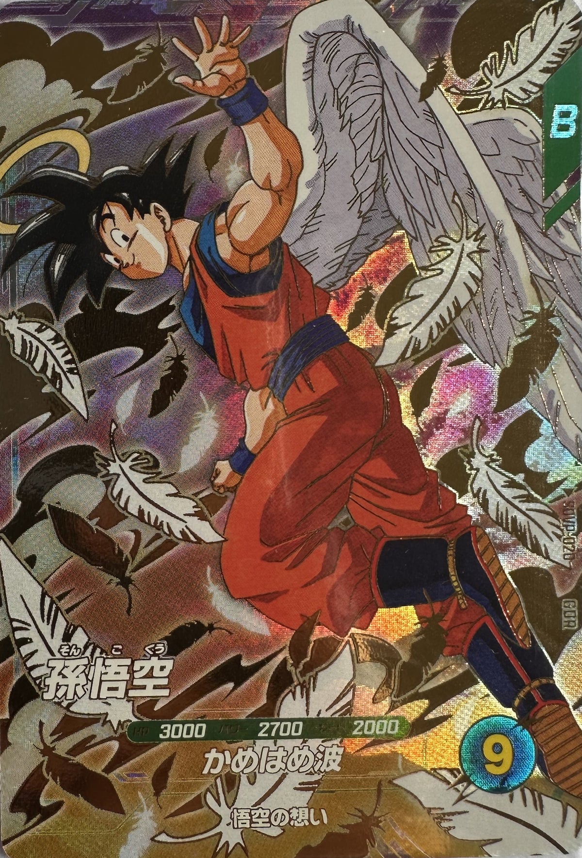 Dragon Ball Super Divers – Son Goku (Angel) – SDVP-020 GDR Promo – Japans – Near Mint – voorkant