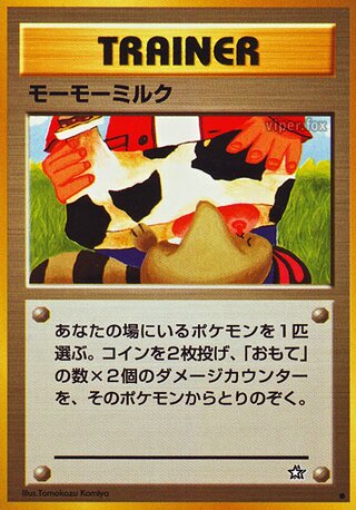 Pokémon-kaart Moo-Moo Milk 077 Common uit de set Gold, Silver, to a New World...