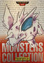 Nidorino #033 Red Pokemon Japanese 1996 Monsters Collection Bandai Carddass - voorkant