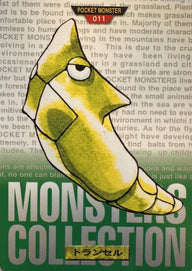 Metapod #011 Green Pokemon Japanese 1996 Monsters Collection Bandai Carddass - voorkant | Lichcards