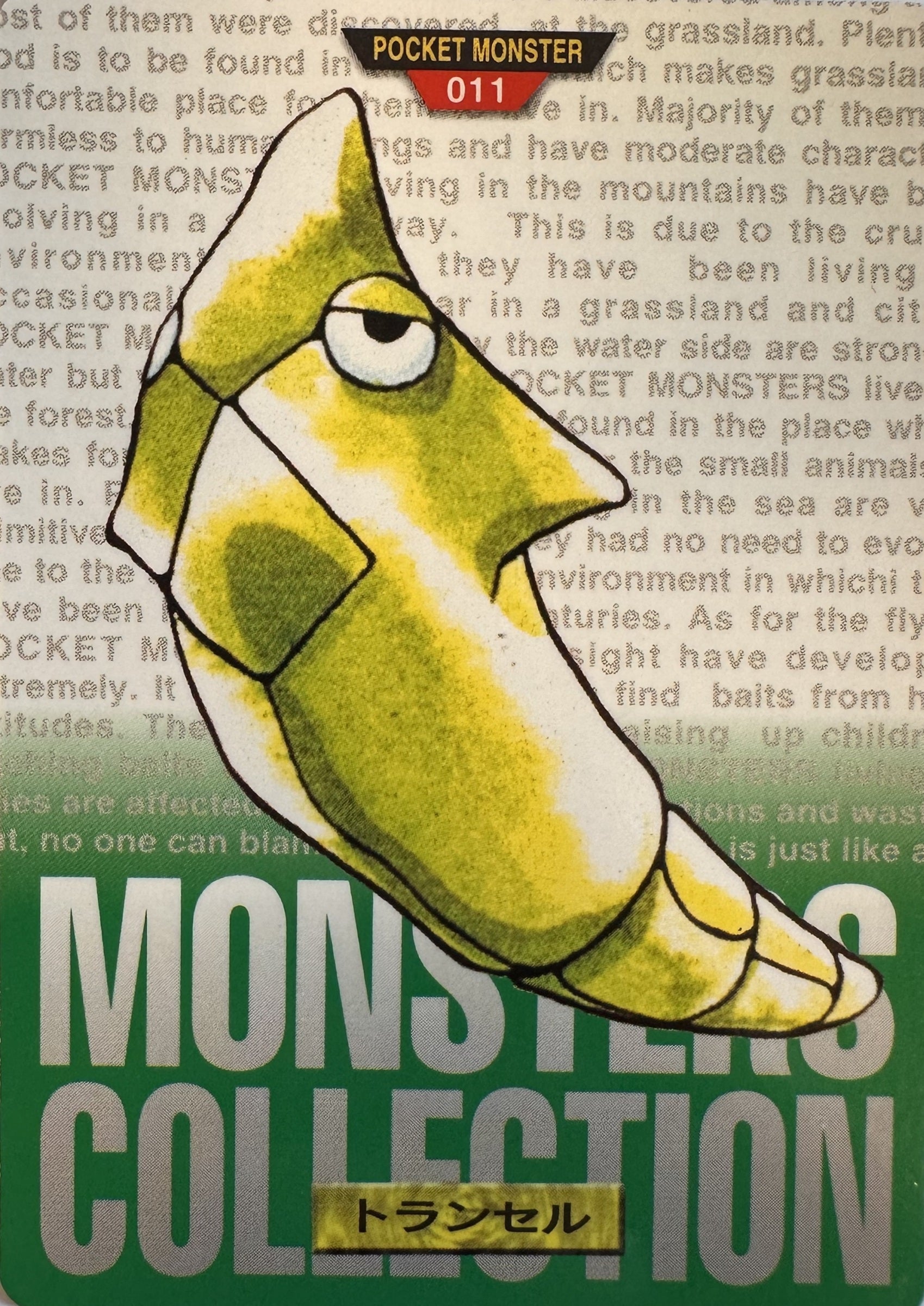 Metapod #011 Green Pokemon Japanese 1996 Monsters Collection Bandai Carddass - voorkant