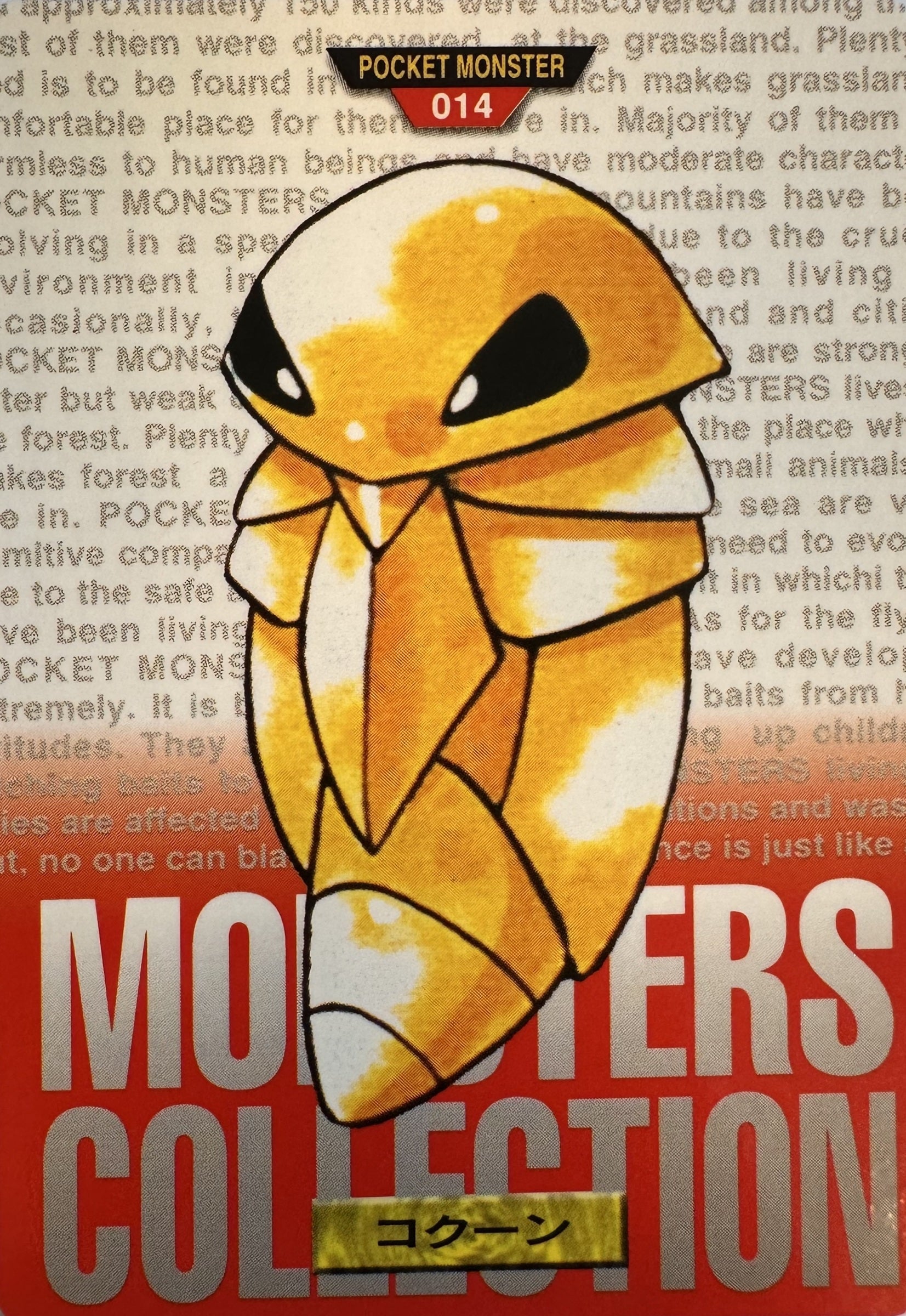 Kakuna #014 Red Pokemon Japanese 1996 Monsters Collection Bandai Carddass - voorkant