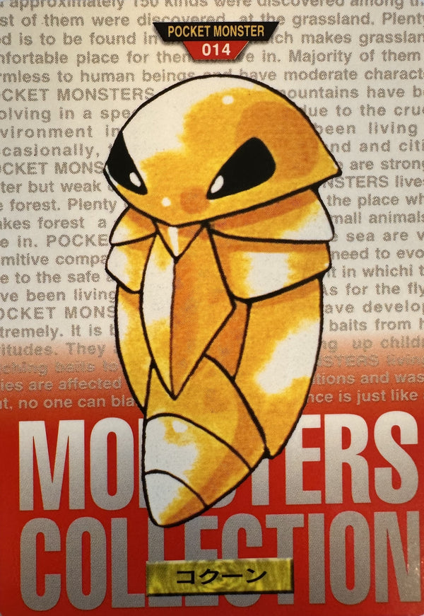 Kakuna #014 Red Pokemon Japanese 1996 Monsters Collection Bandai Carddass - voorkant