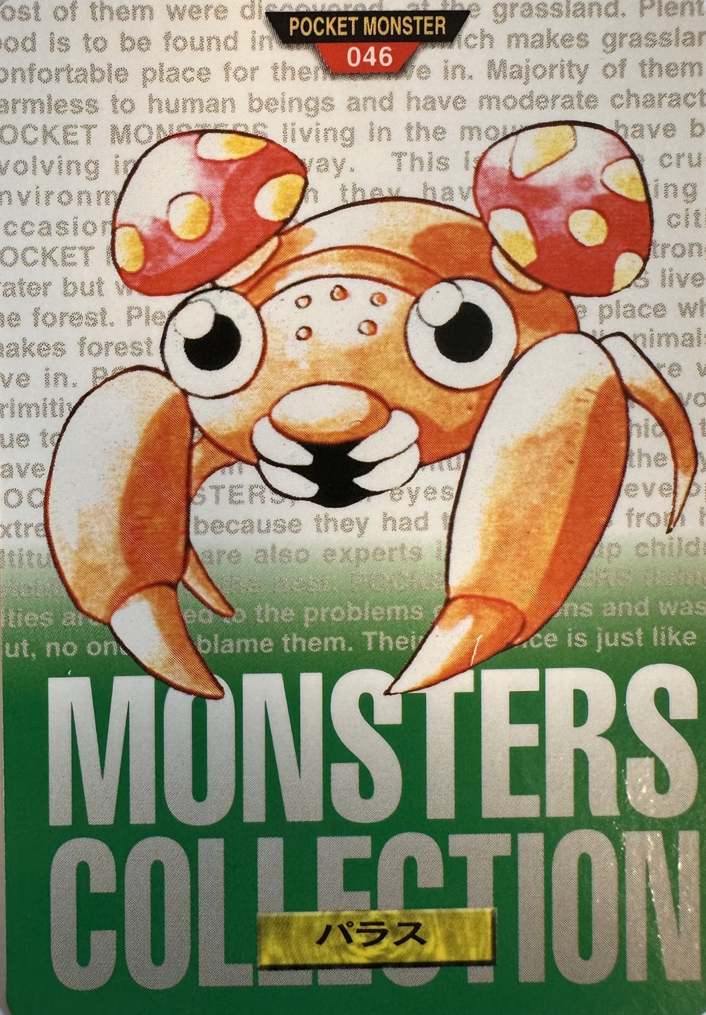 Paras #046 Green Pokemon Japanese 1996 Monsters Collection Bandai Carddass - voorkant