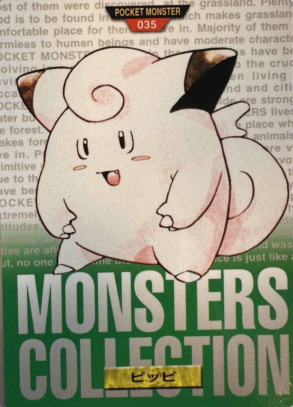 Clefairy #035 Green Pokemon Japanese 1996 Monsters Collection Bandai Carddass - voorkant