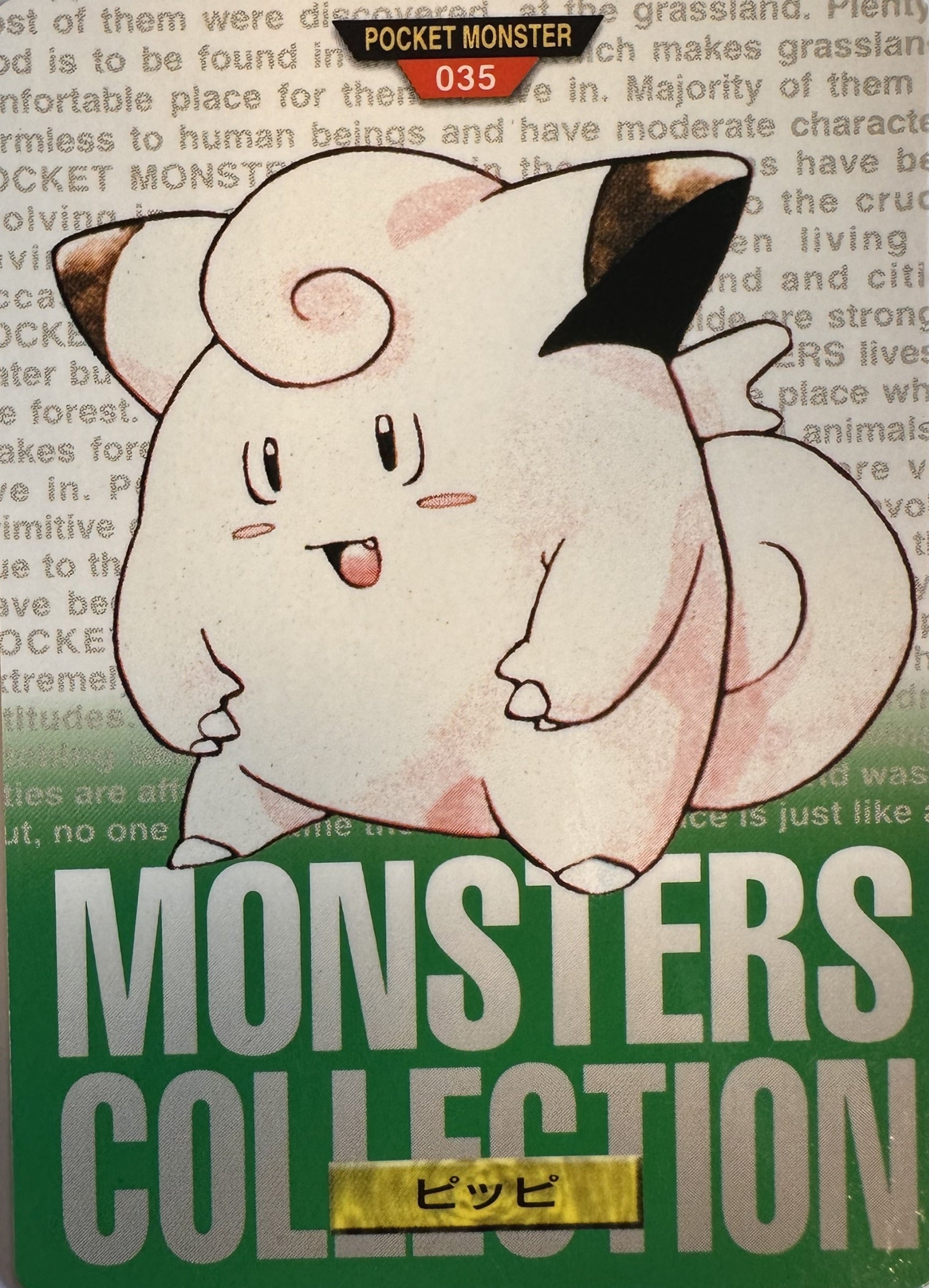 Clefairy #035 Green Pokemon Japanese 1996 Monsters Collection Bandai Carddass - voorkant