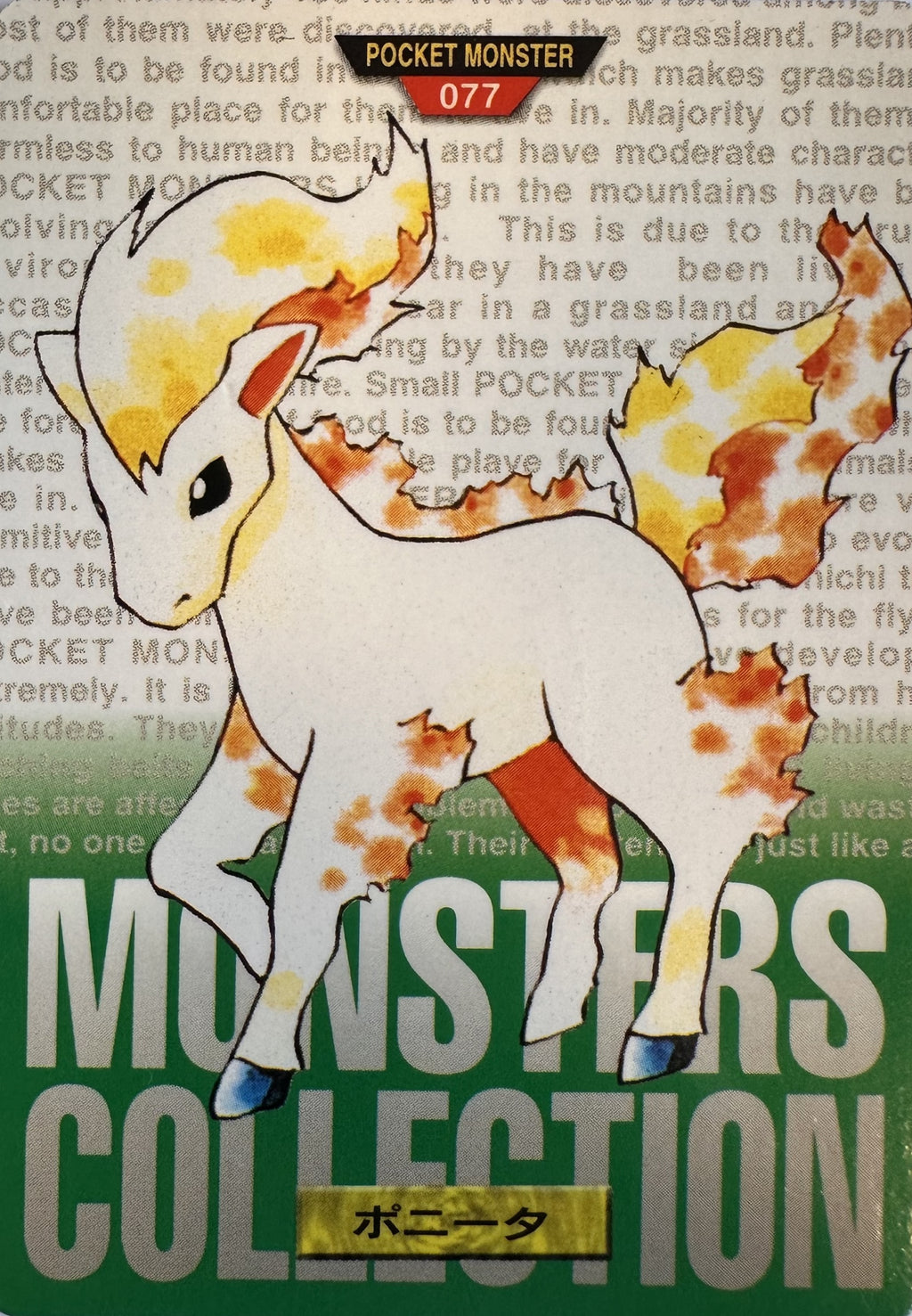 Ponyta #077 Green Pokemon Japanese 1996 Monsters Collection Bandai Carddass - voorkant