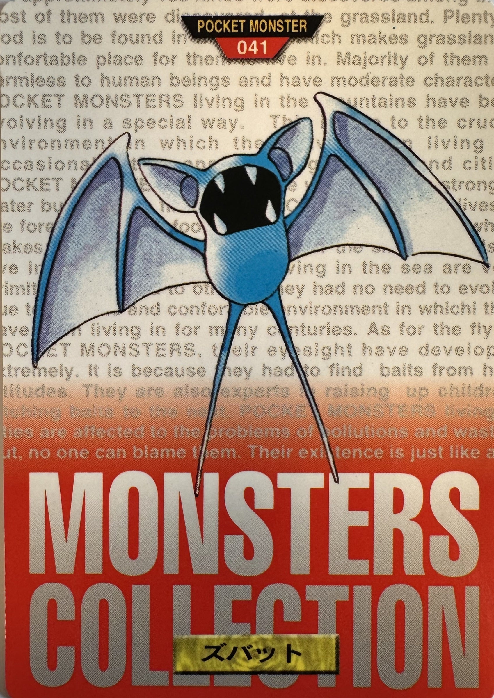 Zubat #041 Red Pokemon Japanese 1996 Monsters Collection Bandai Carddass - voorkant