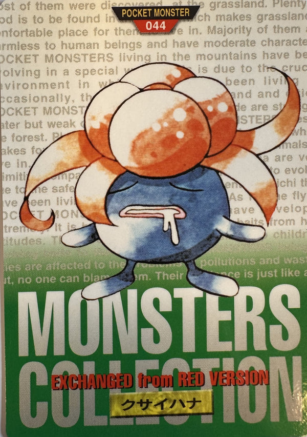 Gloom #044 Green Pokemon Japanese 1996 Monsters Collection Bandai Carddass - voorkant