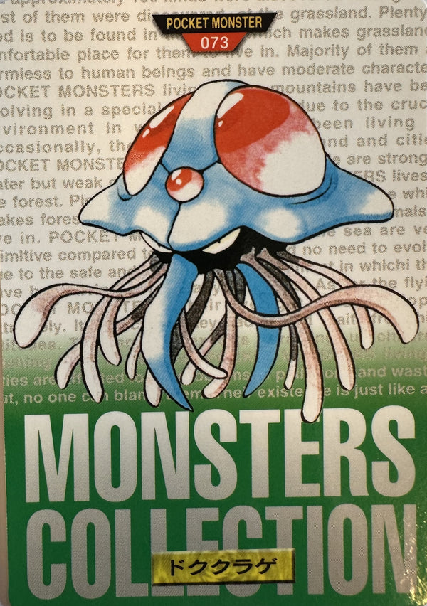 Tentacruel #073 Green Pokemon Japanese 1996 Monsters Collection Bandai Carddass - voorkant