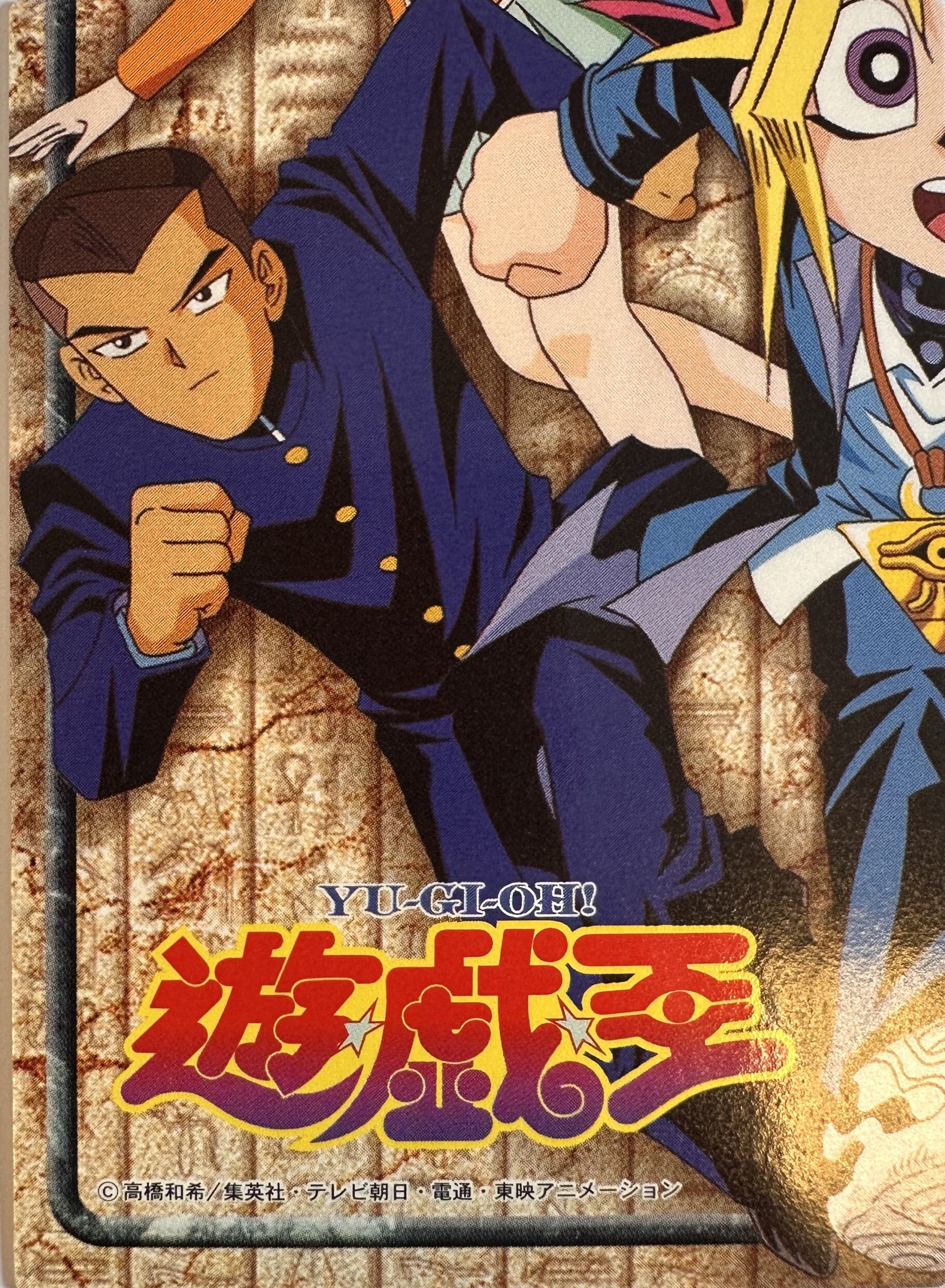 Yu-Gi-Oh! Toei Animation Trading Collection #40 Yugi & Tristan Running Puzzle - Japanese 1998 Amada - achterkant