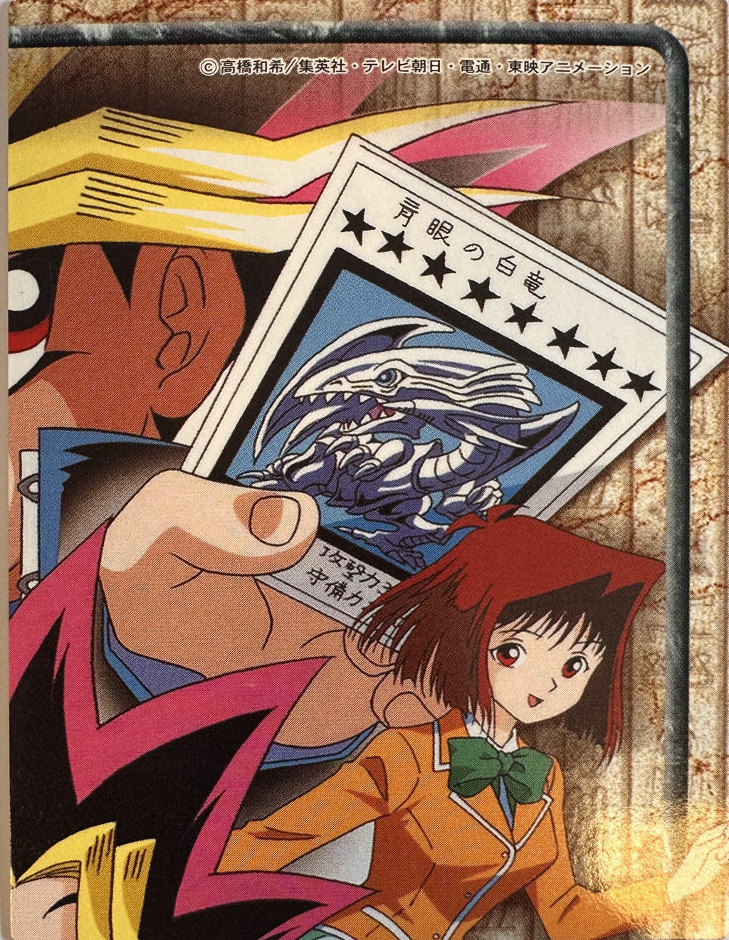 Yu-Gi-Oh! Toei Animation Trading Collection #39 Yami Yugi & Anzu Blue-Eyes Puzzle - Japanese 1998 Amada - achterkant
