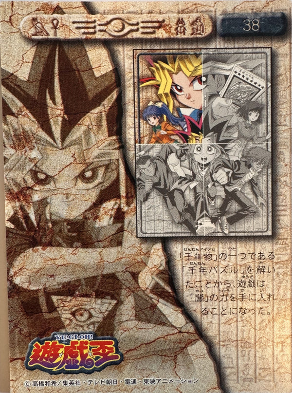 Yu-Gi-Oh! Toei Animation Trading Collection #38 Yami Yugi & Miho Puzzle - Japanese 1998 Amada - voorkant