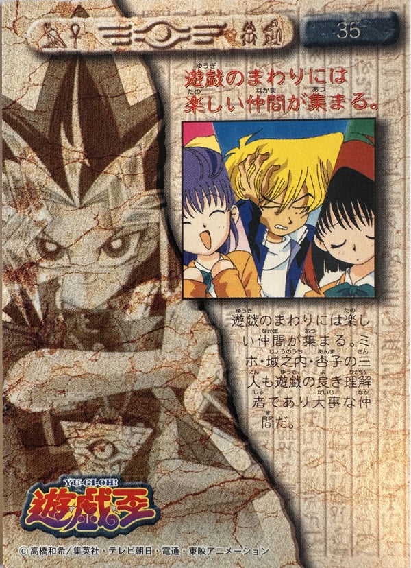 Yu-Gi-Oh! Toei Animation Trading Collection #35 Yugi's Friends - Japanese 1998 Amada - voorkant