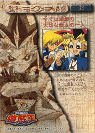 Yu-Gi-Oh! Toei Animation Trading Collection #34 Yugi & Joey Friendship - Japanese 1998 Amada - voorkant | Lichcards
