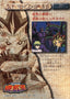 Yu-Gi-Oh! Toei Animation Trading Collection #31 Yami Yugi vs Seto Kaiba Duel - Japanese 1998 Amada - voorkant