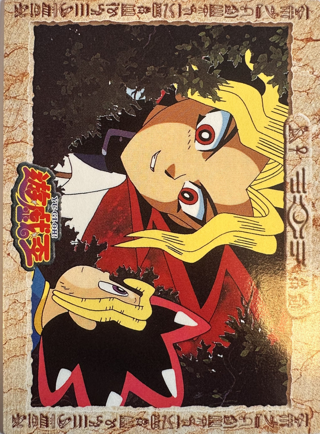 Yu-Gi-Oh! Toei Animation Trading Collection #30 Yugi Meets Yami Yugi - Japanese 1998 Amada - achterkant