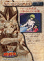 Yu-Gi-Oh! Toei Animation Trading Collection #29 Seto & Mokuba Kaiba - Japanese 1998 Amada - voorkant