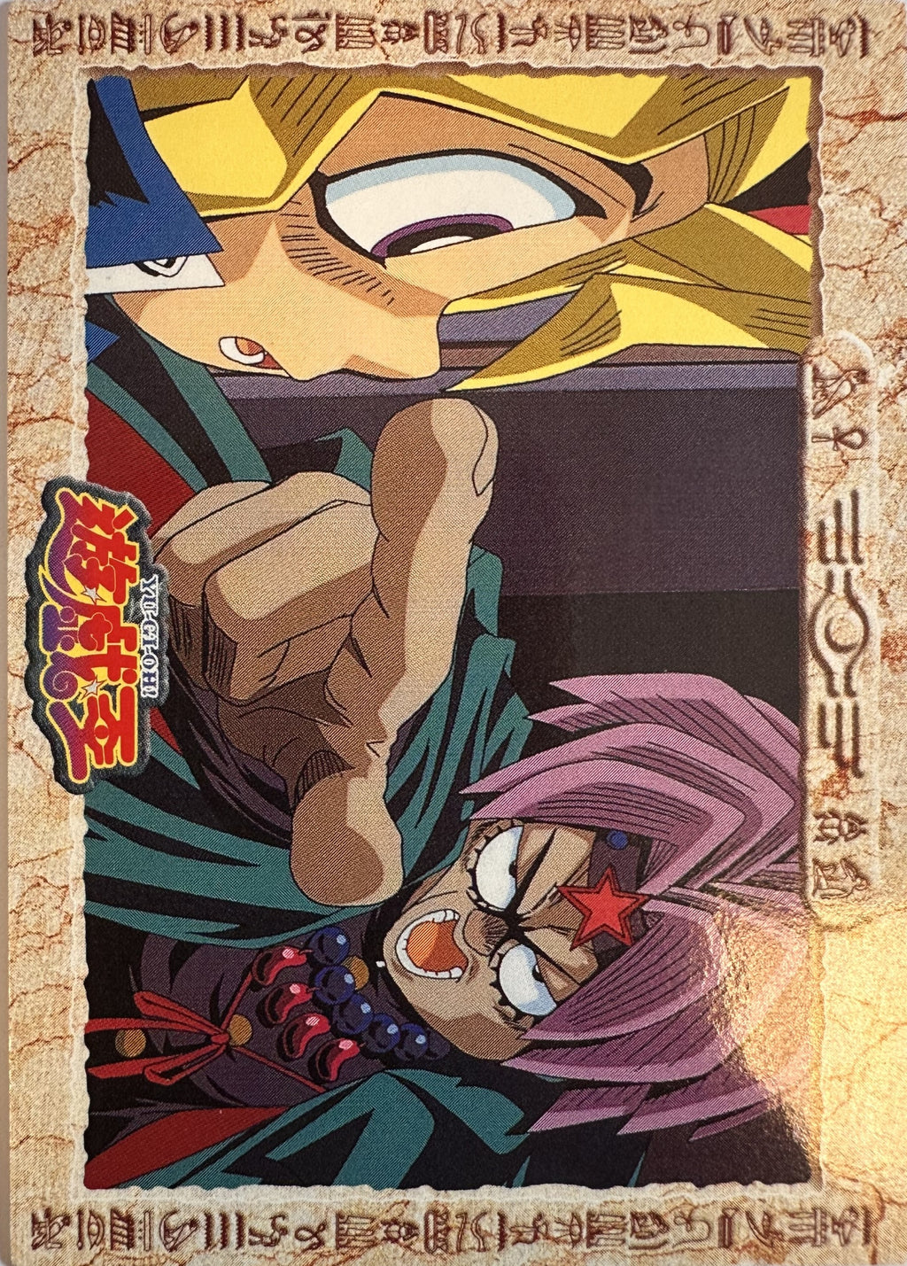 Yu-Gi-Oh! Toei Animation Trading Collection #28 Yugi & Fraudulent Fortune-Teller - Japanese 1998 Amada - achterkant