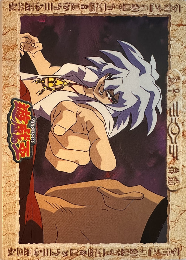 Yu-Gi-Oh! Toei Animation Trading Collection #25 Yami Bakura Takes Control - Japanese 1998 Amada - achterkant