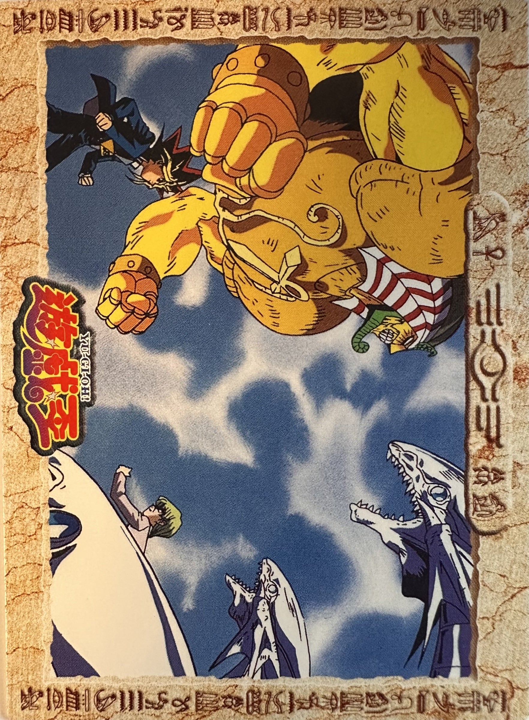 Yu-Gi-Oh! Toei Animation Trading Collection #23 Duel Monsters Materialize - Japanese 1998 Amada - achterkant