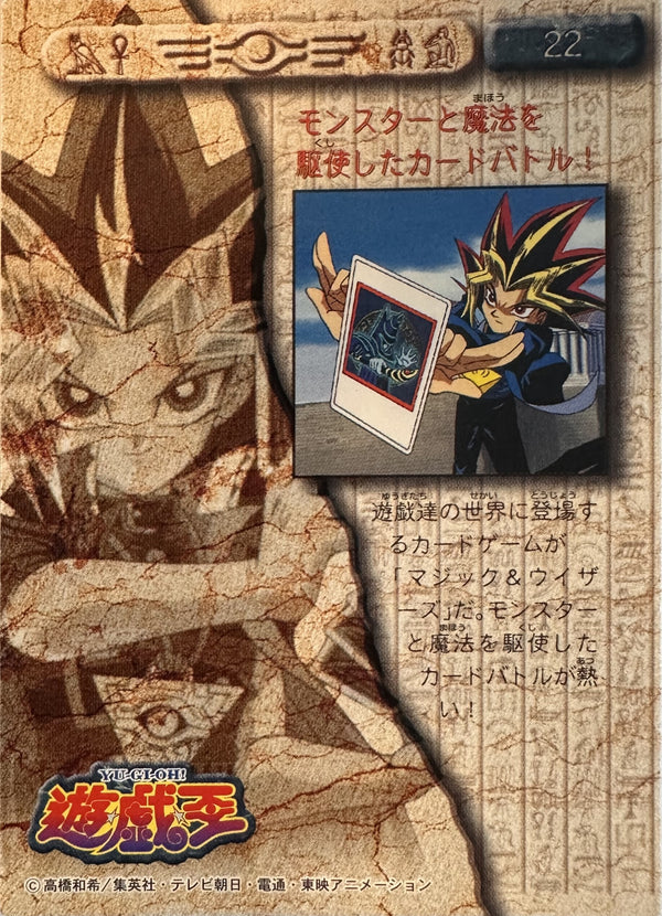 Yu-Gi-Oh! Toei Animation Trading Collection #22 Yami Yugi Card Battle - Japanese 1998 Amada - voorkant