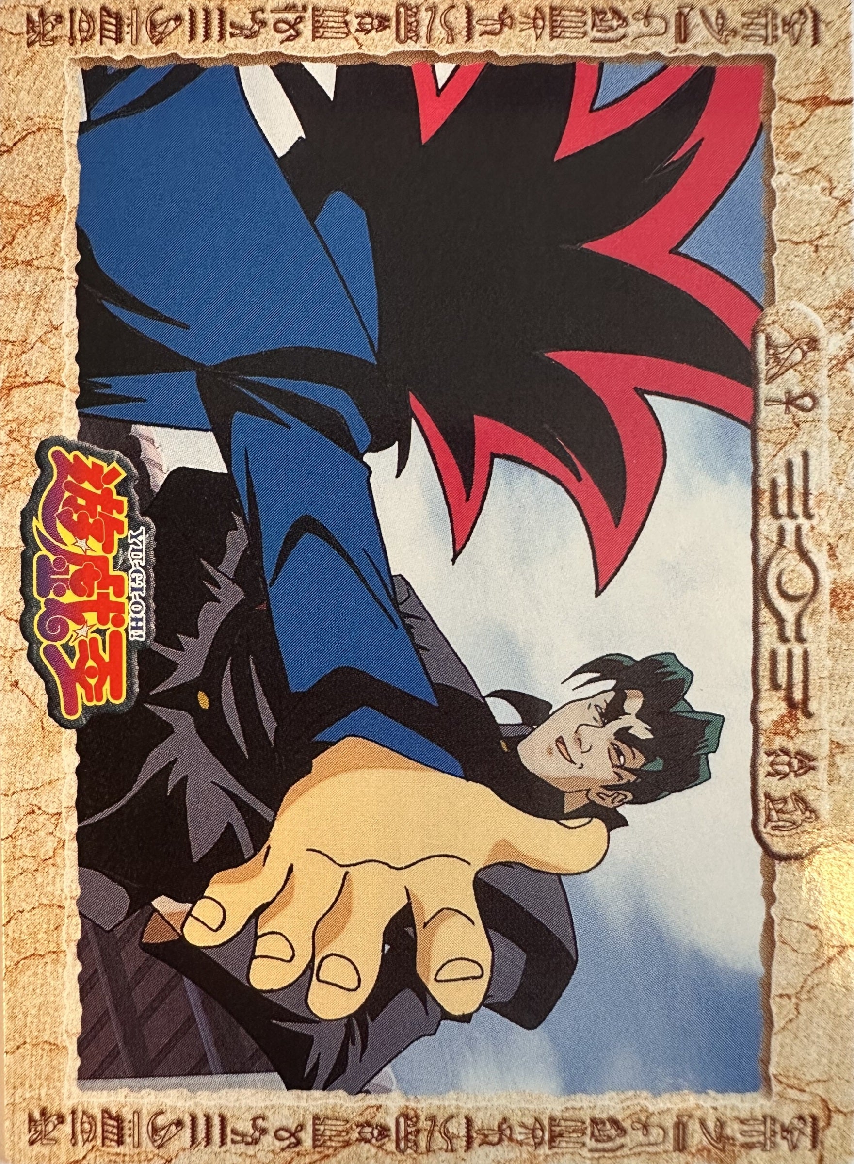 Yu-Gi-Oh! Toei Animation Trading Collection #21 Ushio Extorts Yugi - Japanese 1998 Amada - achterkant