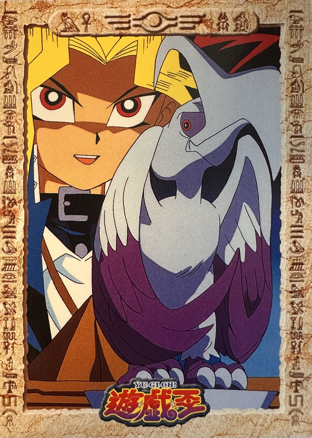 Yu-Gi-Oh! Toei Animation Trading Collection #20 Yami Yugi & Game Bird - Japanese 1998 Amada - achterkant