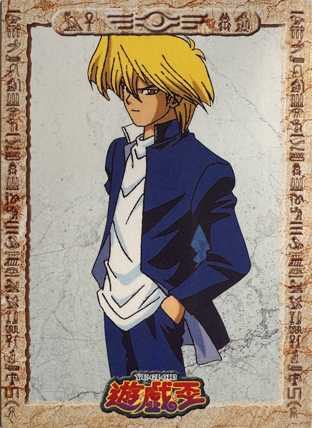 Yu-Gi-Oh! Toei Animation Trading Collection #3 Katsuya Jonouchi (Joey Wheeler) - Japanese 1998 Amada - voorkant